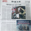 오늘자 조선일보 신문 사설 내용 이미지
