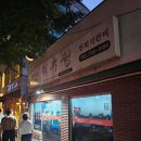 종로부대찌개 | 종로_부대찌개맛집_덕수정_내돈내산임