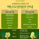 백년요양병원 이미지