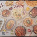 쿠우쿠우 김포운양점 이미지
