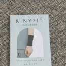 으뜸헬스케어 | 너스키니 간호사손목보호대, 임산부 손목을 위한 필수템 – 키니핏 손목보호대 솔직 후기
