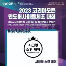 🌐2023 코리아오픈 인도어사이클체조대회 협찬사 - 시크릿 스킨 케어 이미지