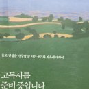 인생학교_웰다잉 이미지