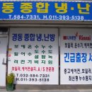 경동냉난방서비스