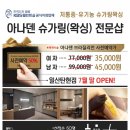 아나덴슈가링왁싱일산탄현점 이미지