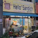 헬로샌디치 이미지