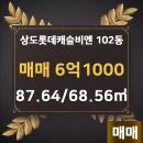 단지내롯데공인중개사사무소 이미지