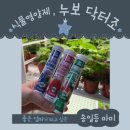 조요소 | 식물영양제 누보 닥터조뉴트리버블그로잉버블블루밍버블 발포형식물영양제 솔직후기