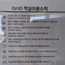 오아텐