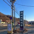 천서리마을막국수 이미지