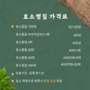 [대구 효소 찜질]｜자연사랑 나혼자산다 전현무 효소찜질 대구에서 가능!