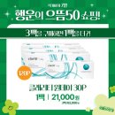 으뜸50안경 칠곡태전점 이미지