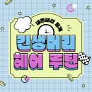 또치머리미용실 | 긴생머리 머릿결 관리 헤어 루틴을 소개함
