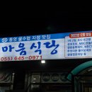 한마음식당 이미지