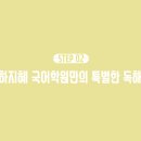 가람학원 - 시흥시 은행로149번길 10 | 가람학원
