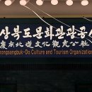 경상북도문화관광공사 노동조합 이미지