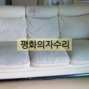 평화의자수리 이미지