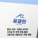 행복마을 | 파주 행복마을 아파트 입주청소 후기 고객 대만족