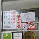 대흥설농탕 이미지