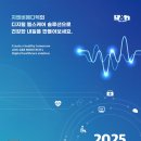 2025 GMES 강원의료기기전시회 - 지엔비메디텍 재활의료장비