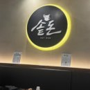 솥돈 이미지