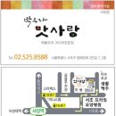 박은자 맛사랑 이미지