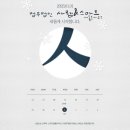 법무법인사람앤스마트서울분사무소