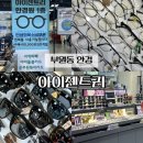 아이젠트리 롯데마트김해점 이미지