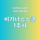 신봉이마트사거리-신리초교삼거리-신봉우체국-신봉초교사거리-신봉마을6단지 | [경매실전 #7] 마당 비기너스 스쿨 1주차 과제, 지역분석