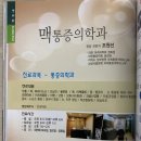맥통증의학과