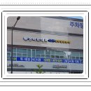 장바로내과의원 | 의정부내과 장바로내과의원 후기!