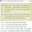 28회 고급 35번 해설(미국, 프랑스와의 수호 통상 조약)미 이미지