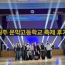 문막고등학교 네이버블로그