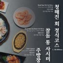 돔수산초밥 네이버블로그