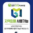 온누리치과의원 이미지