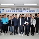 수원도시공사 더함파크 이미지