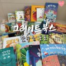 세 돌 아기 유아전집 추천 ㅣ 그레이트북스 신간 춤추는 포포 5개월 후기