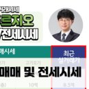 수원 SK뷰 공인중개사사무소 이미지