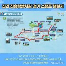 신라 진흥왕 행차길 이미지