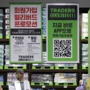 트레이더스 홀세일클럽 킨텍스점 이미지
