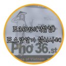 포36거리 역삼점