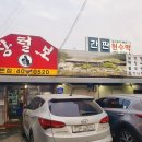 장털보설렁탕 이미지