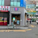베스킨라빈스 보은점