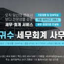 빛가람세무회계