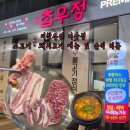 두리쌈밥집 | [하남/미사] 더참우정 소·돼지 정육식당 방문 후기