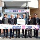 예미 경로당 이미지