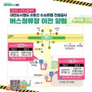 휴먼시아4단지 버스정류장 이미지