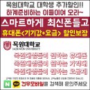 대전 유성구 도안동, 원신흥동 SK텔레콤, KT올레, LG유플러스 ＜ 신규개통, 번호이동, 기기변경, 명의변경 등등 ＞ 이미지