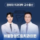 서울드림의원 이미지