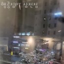삼전김밥
